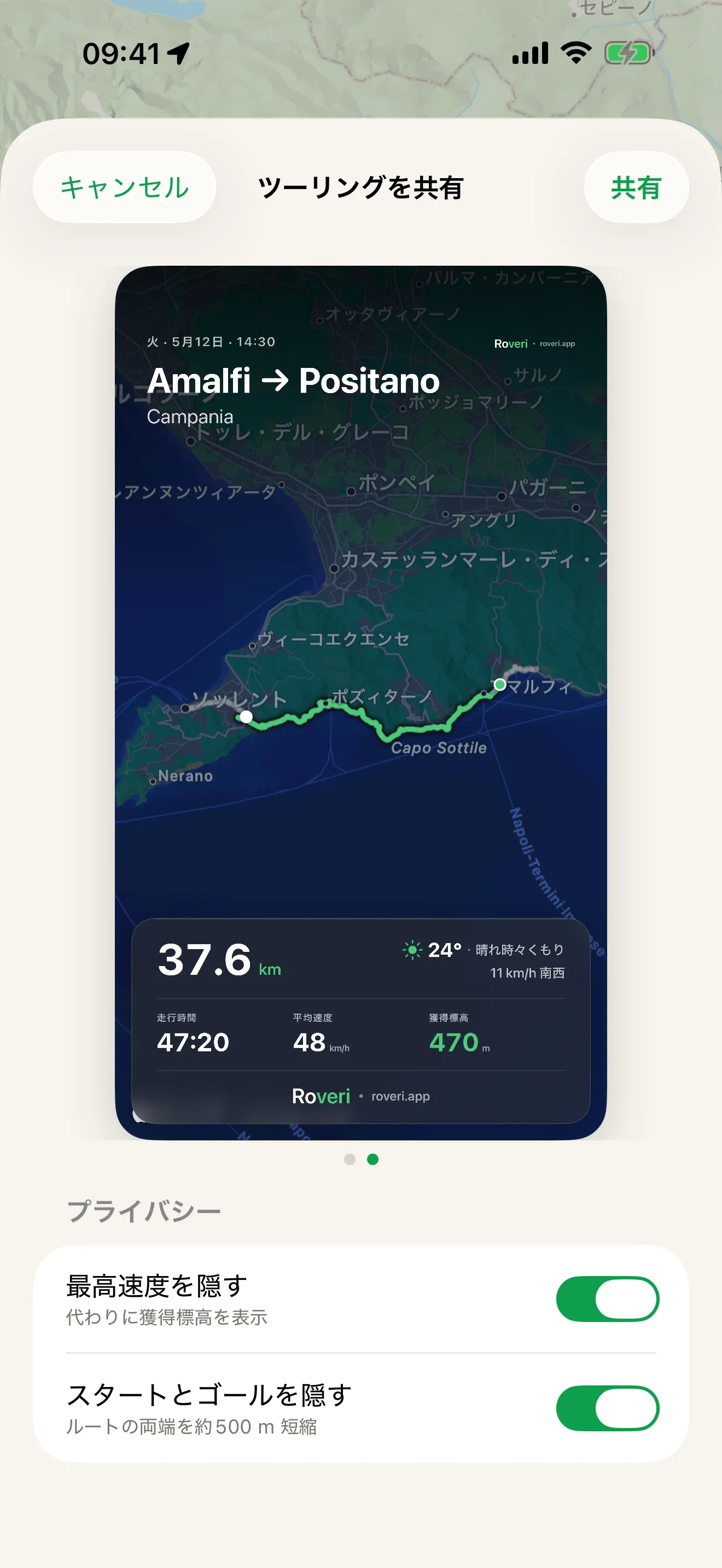地図を背景にしたRoveriのツーリングシェアカードです。