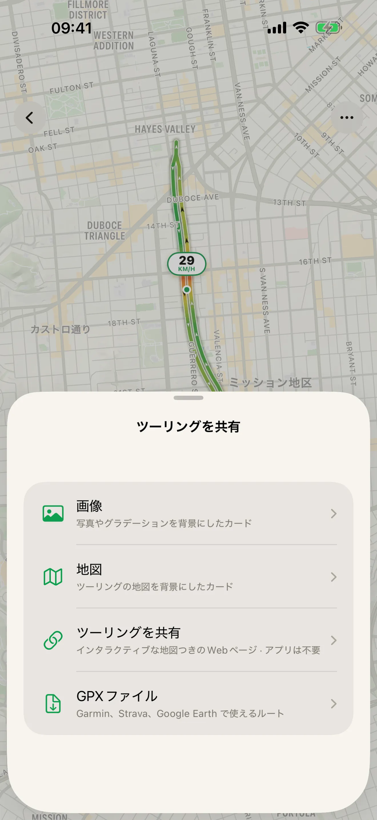 ツーリングの地図の上に開いたRoveriの「ツーリングを共有」の画面です。「画像」「地図」「ツーリングを共有」（インタラクティブな地図つきのWebページ）、「GPXファイル」が並んでいます。