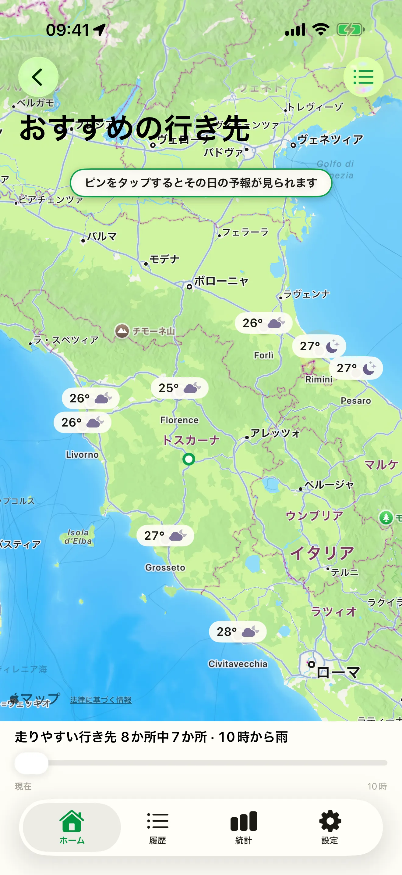 おすすめの行き先です。近くの目的地が地図上にピン留めされ、それぞれその日のツーリング日和で評価されています。